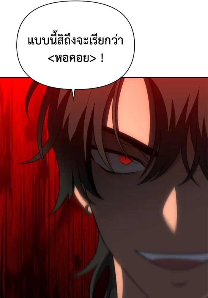อดีตบอสหอคอย ตอนที่ 14 รูปที่ 194