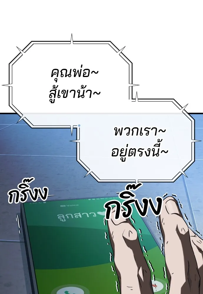 สนิมเชือดเลือดสาด ตอนที่ 6 รูปที่ 65