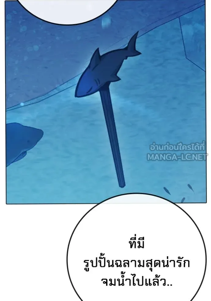 เยาวชนคนคุก ตอนที่ 53 รูปที่ 238