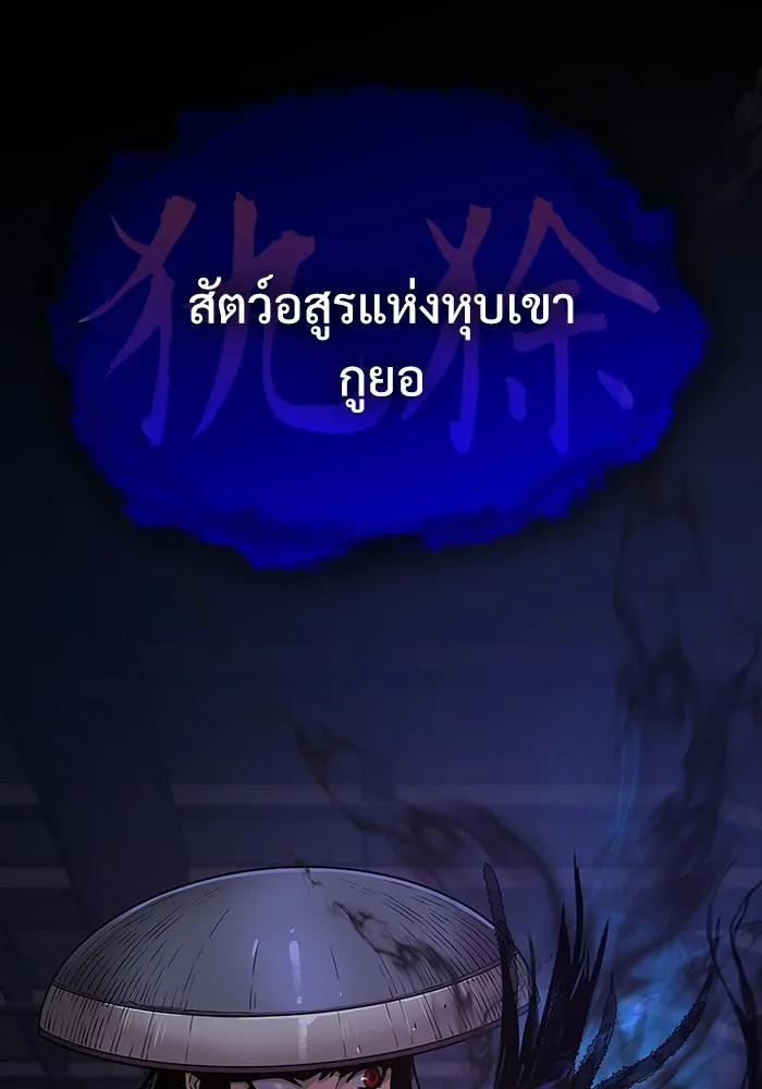 ลับลางลวง ตอนที่ 21 กูยอและซัค (1) รูปที่ 8