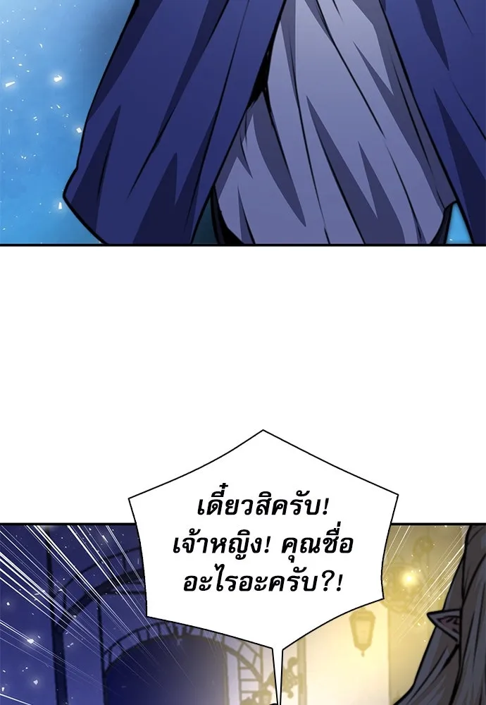 ดรูอิดแห่งสถานีโซล ตอนที่ 158 รูปที่ 161
