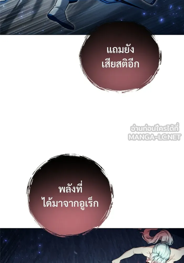 อูเร็ค มาซิโน่ ตอนที่ 42 สายฟ้าฟาด 6 รูปที่ 42