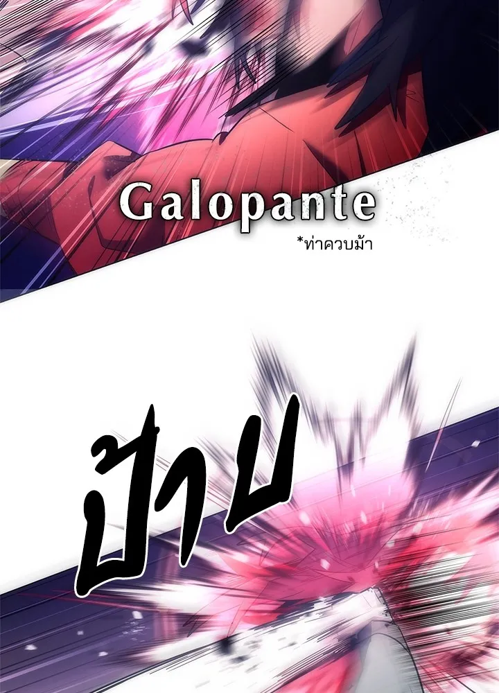 คืนแห่งโทแกบี ตอนที่ 46 รูปที่ 161