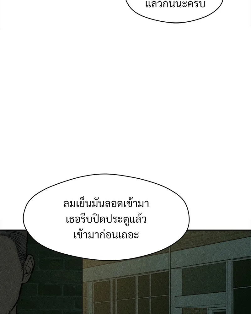 บุปผารุ่มราคะ ตอนที่ 47 รูปที่ 86