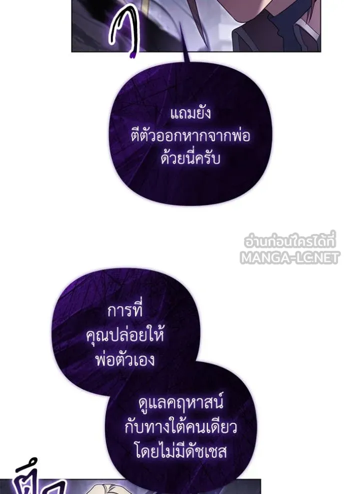ราชินีจอมมาร ตอนที่ 68 รูปที่ 38