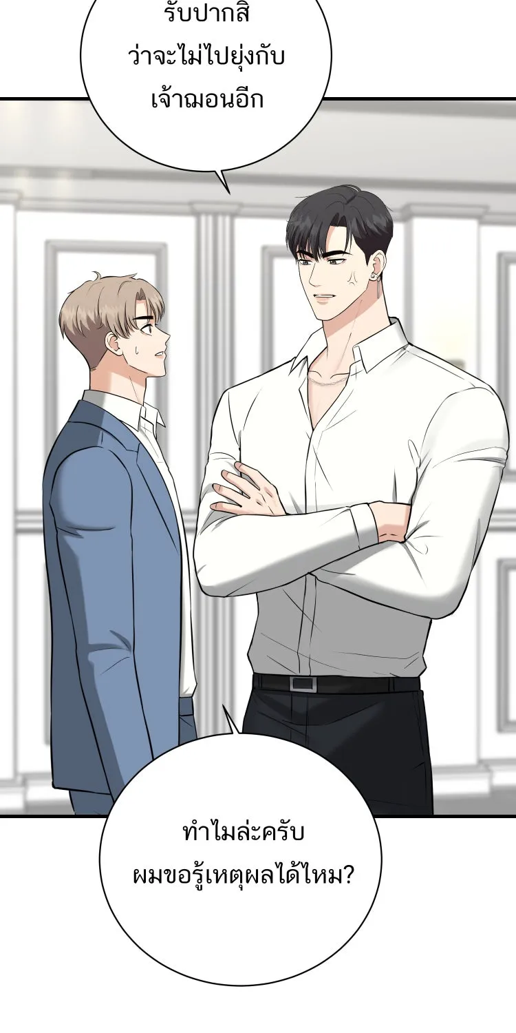 ตื่นมาอีกทีก็เป็นนายเอกไปซะแล้ว ตอนที่ 37 หึง รูปที่ 46