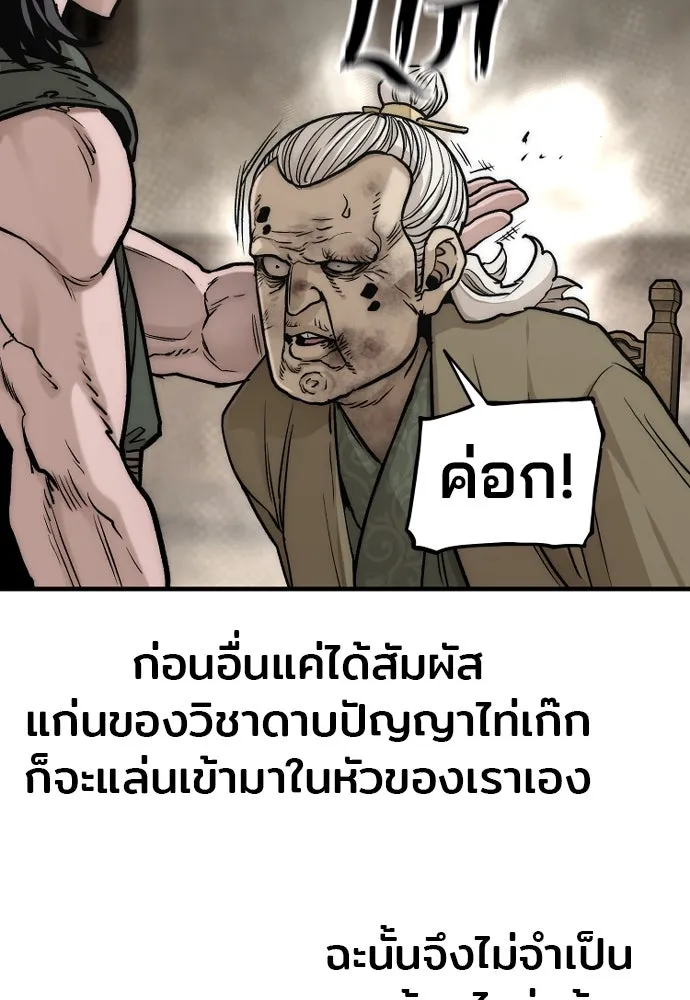 เส้นทางสู่เทพมาร ตอนที่ 138 รูปที่ 133