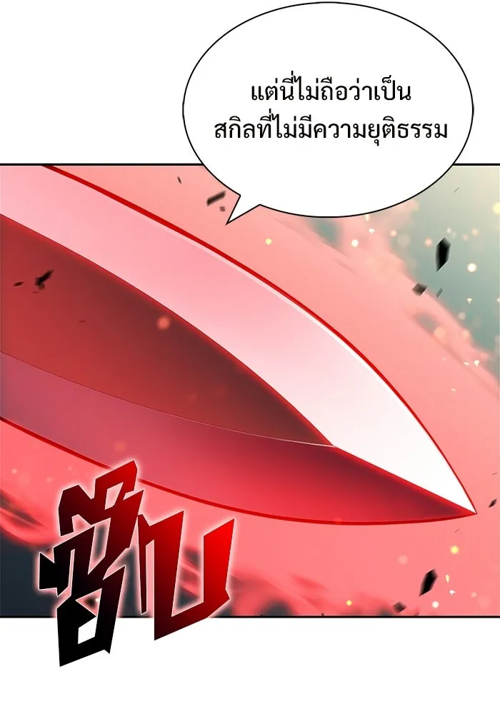 ผู้เล่นหน้าใหม่เลเวลแมกซ์ ตอนที่ 222 มงกุฎแห่งอำนาจ (1) รูปที่ 32
