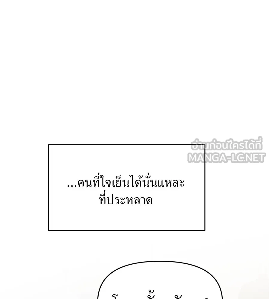 ปรารถนารักอันงดงาม ตอนที่ 12 รูปที่ 45