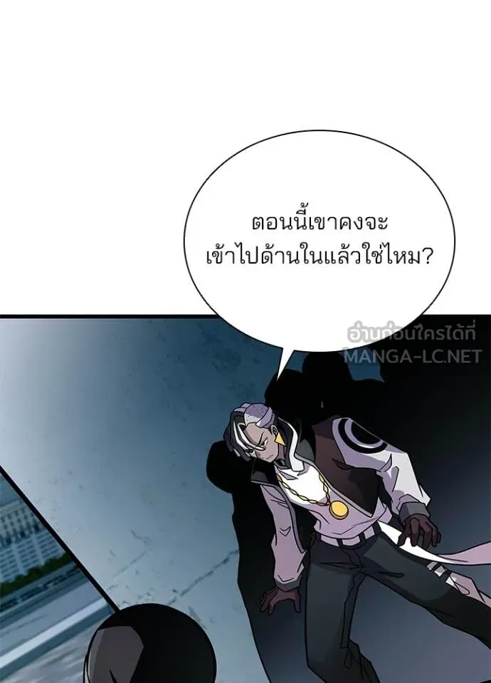 Villain to kill ตอนที่ 208 รูปที่ 43
