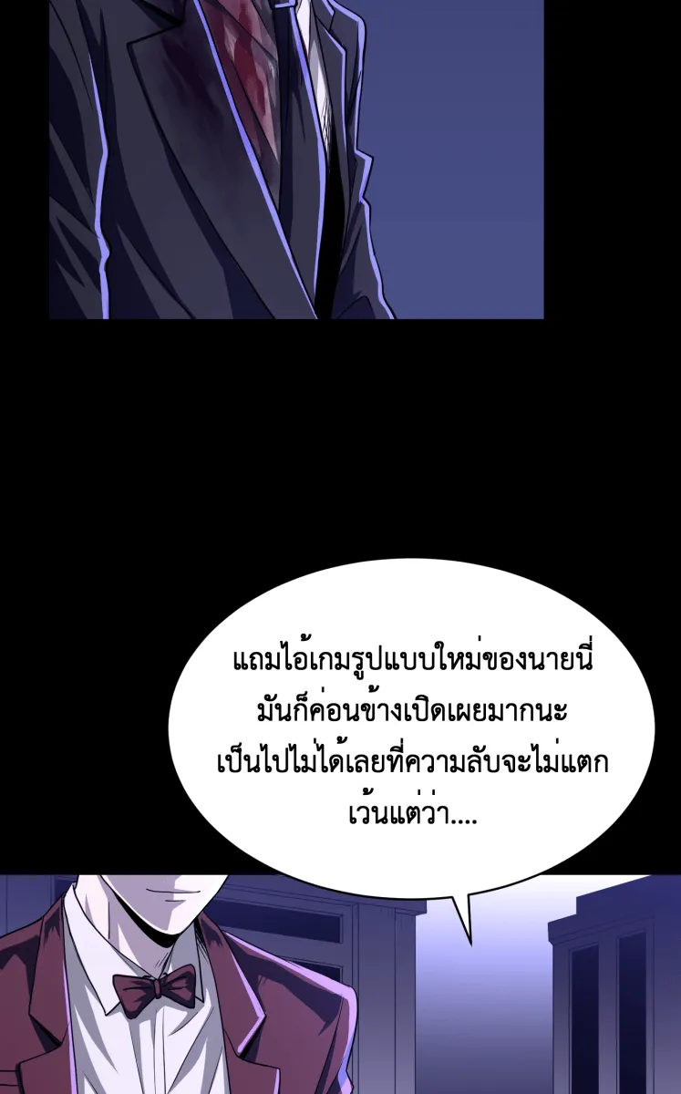Hunter Game ตอนที่ 56  ดิ้นรน รูปที่ 8