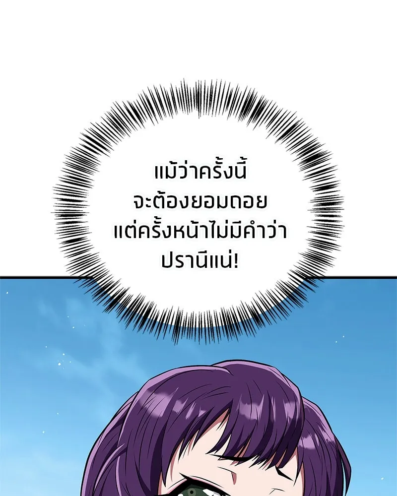 สุดยอดเทรนเนอร์แห่งยุทธภพ ตอนที่ 74 พระพุทธซูเพลกซ์ รูปที่ 101