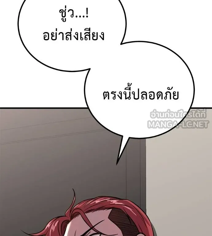 เรียกฉันว่าพระเจ้า ตอนที่ 19 รูปที่ 180