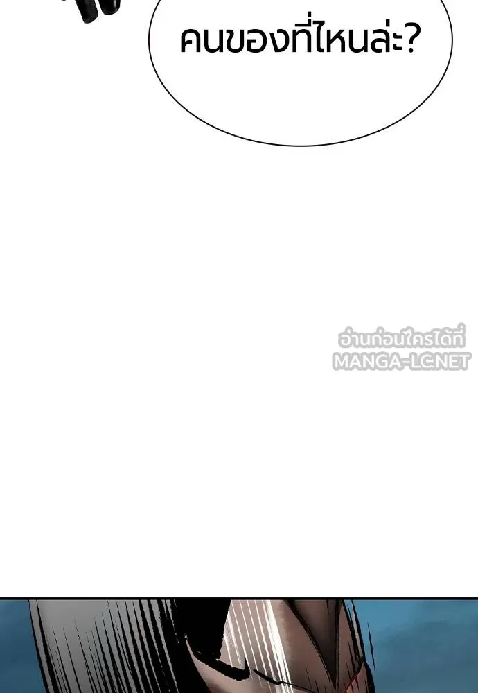 Jungle Juice ตอนที่ 136 รูปที่ 156