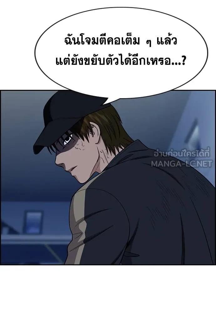 การศึกษาที่แท้จริง ตอนที่ 207 รูปที่ 69