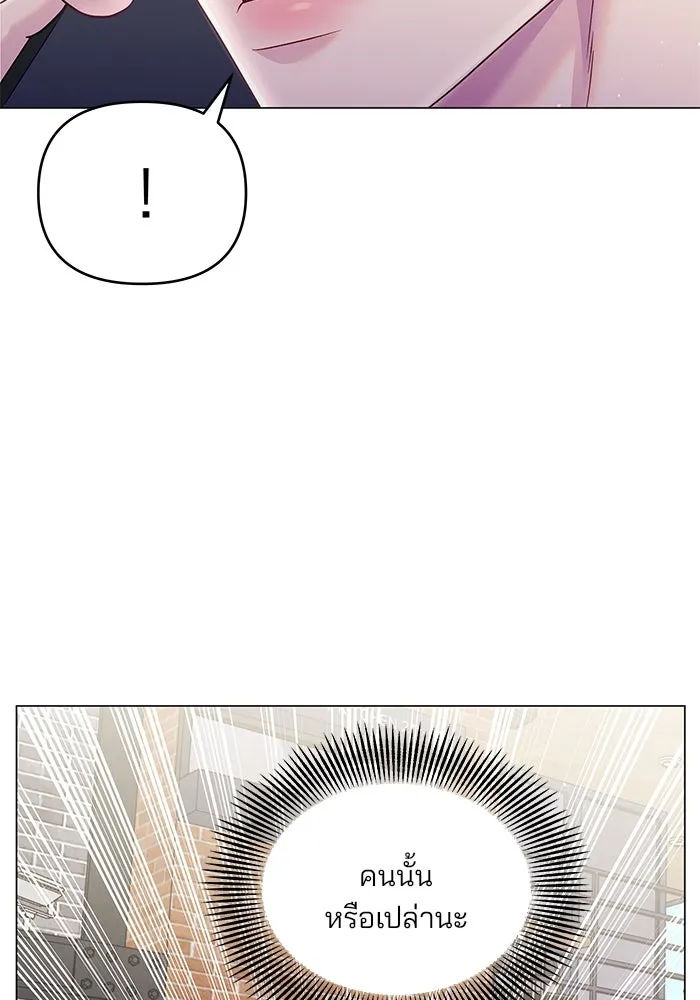 คู่มือคว้าหัวใจนายตัวร้าย ตอนที่ 48 รูปที่ 41