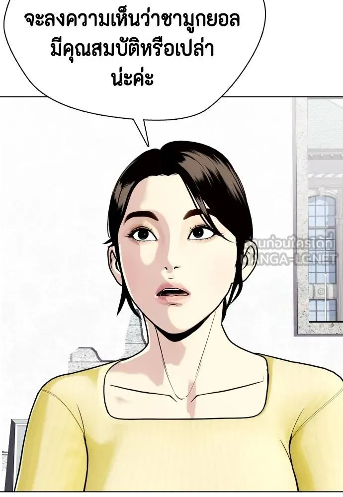 หมาหัวเน่า ตอนที่ 115 รูปที่ 133