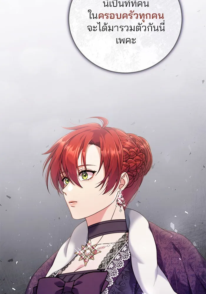 แผนหย่าสามีทรราช ตอนที่ 7 รูปที่ 95