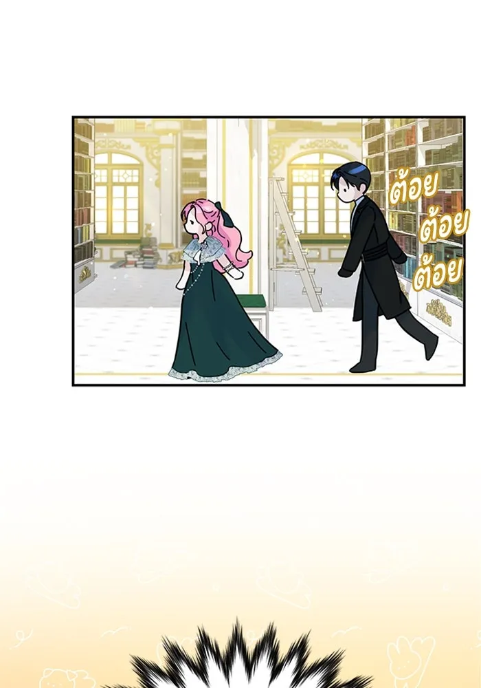 ไหนบอกว่าฉันใกล้ตาย ตอนที่ 18 รูปที่ 44