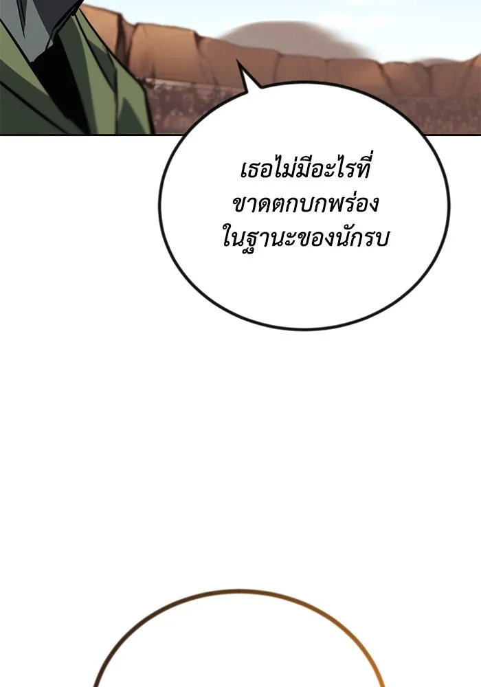 ชีวิตพลิกผันของลอร์ดผู้เกียจคร้าน ตอนที่ 81 เปลวไฟที่ไม่มีวันดับ รูปที่ 134
