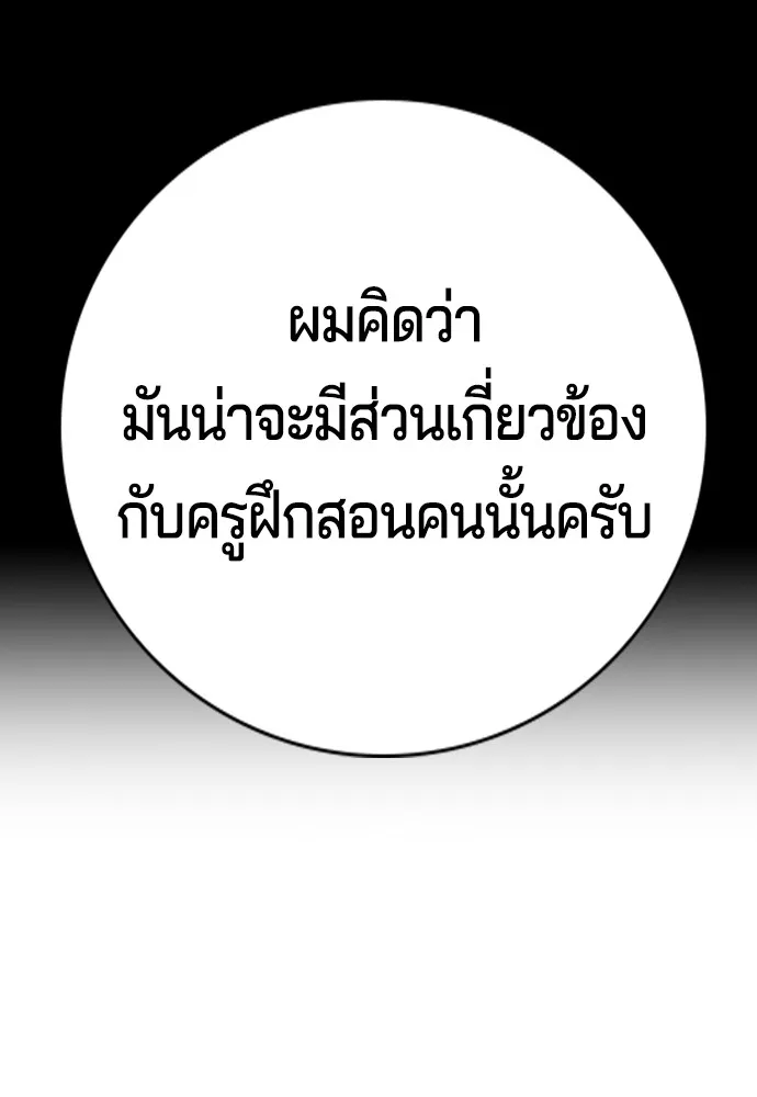 คูเซรา ตอนที่ 3 รูปที่ 142