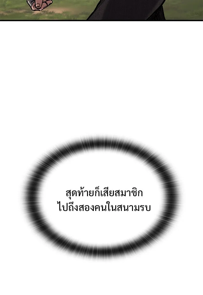 อัศวินวันเดียว ตอนที่ 15 รูปที่ 55