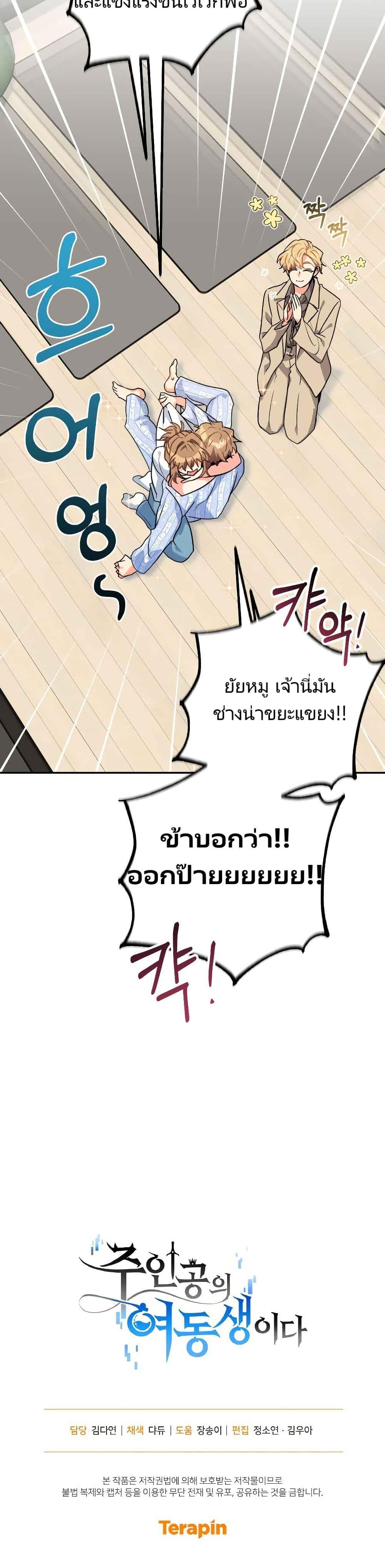 Manga-lc-com อ่านมังงะ อ่านการ์ตูน ออนไลน์ ฟรี I’m the Main Character’s Little Sister ตอนที่ 1 2 3 4 5 6 7 8 9 10 11 12 13 14 ฟรี ไม่มีโฆษณา Manga-lc - อ่าน มังงะ อ่าน การ์ตูน ออนไลน์ อ่านมังงะ ฟรี