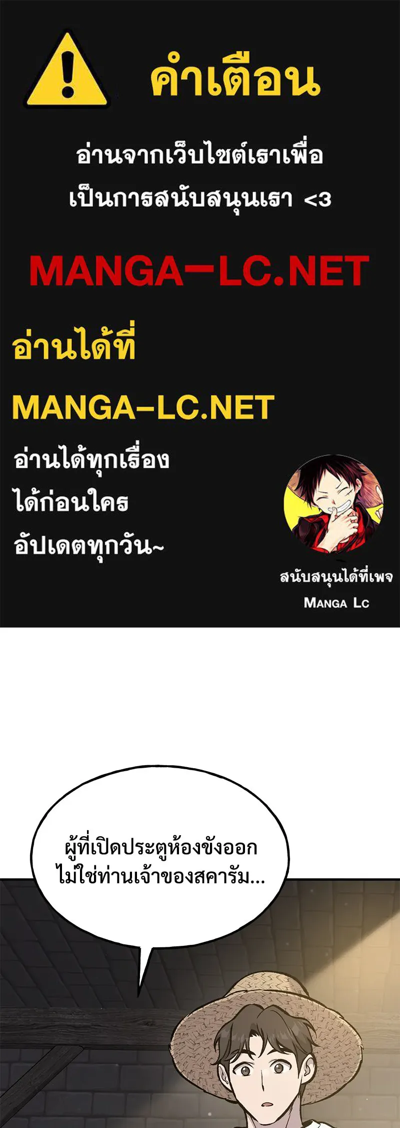 ปลูกผักพิชิตหอคอย ตอนที่ 100 (จบซีซัน 1) รูปที่ 1