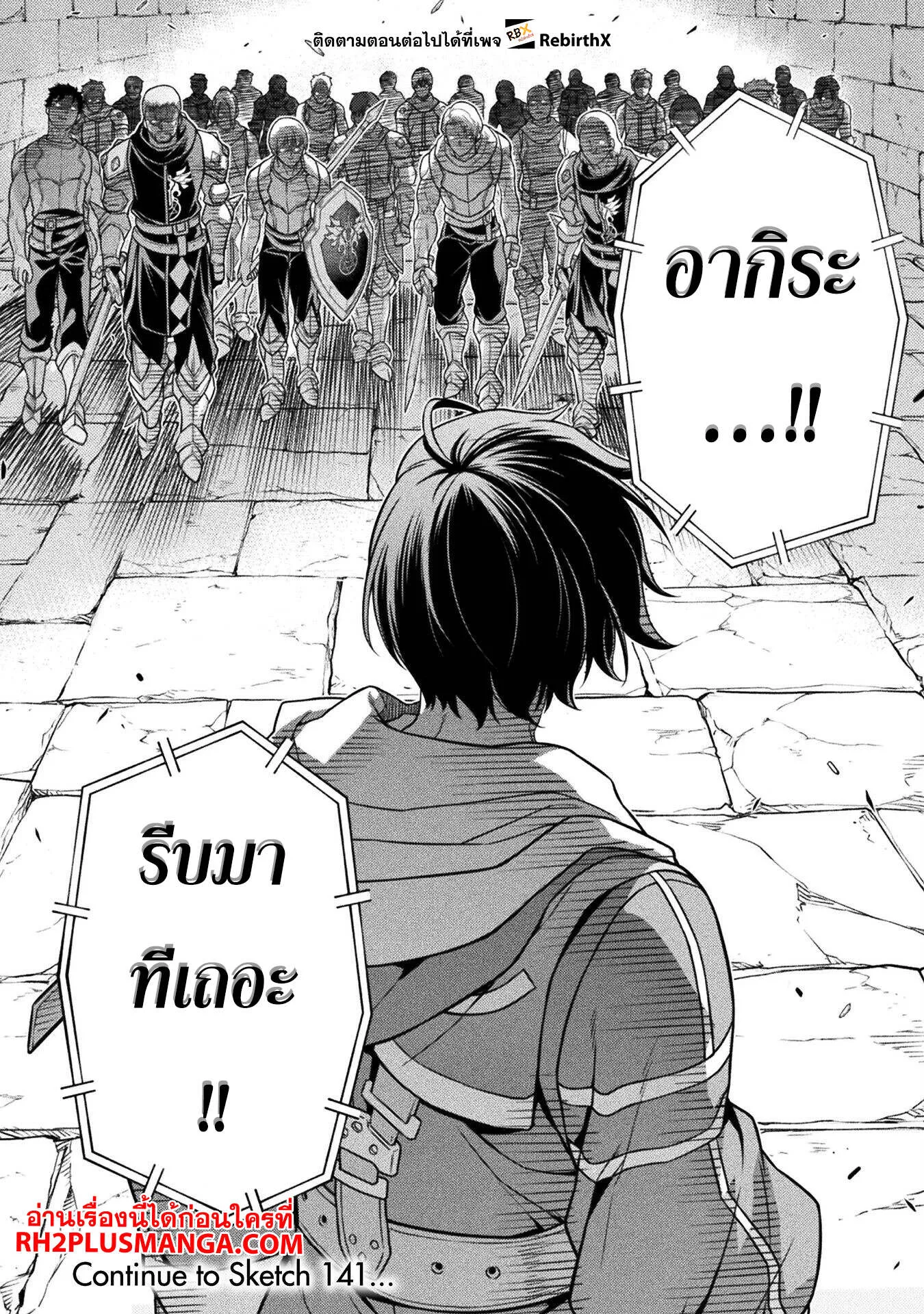 Drawing_ Saikyou Mangaka wa Oekaki Skill de Isekai Musou Suru_ น_กวาดม_งงะผ_ไร_เท_ยมทาน ณ แดนต_างโลก ตอนที่ ตอนที่ 140 รูปที่ 17