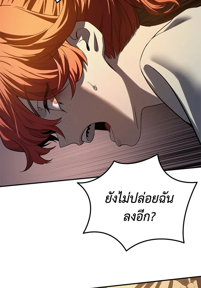 ยอดนักดาบผู้โอบอุ้มดารา ตอนที่ 95 รูปที่ 170