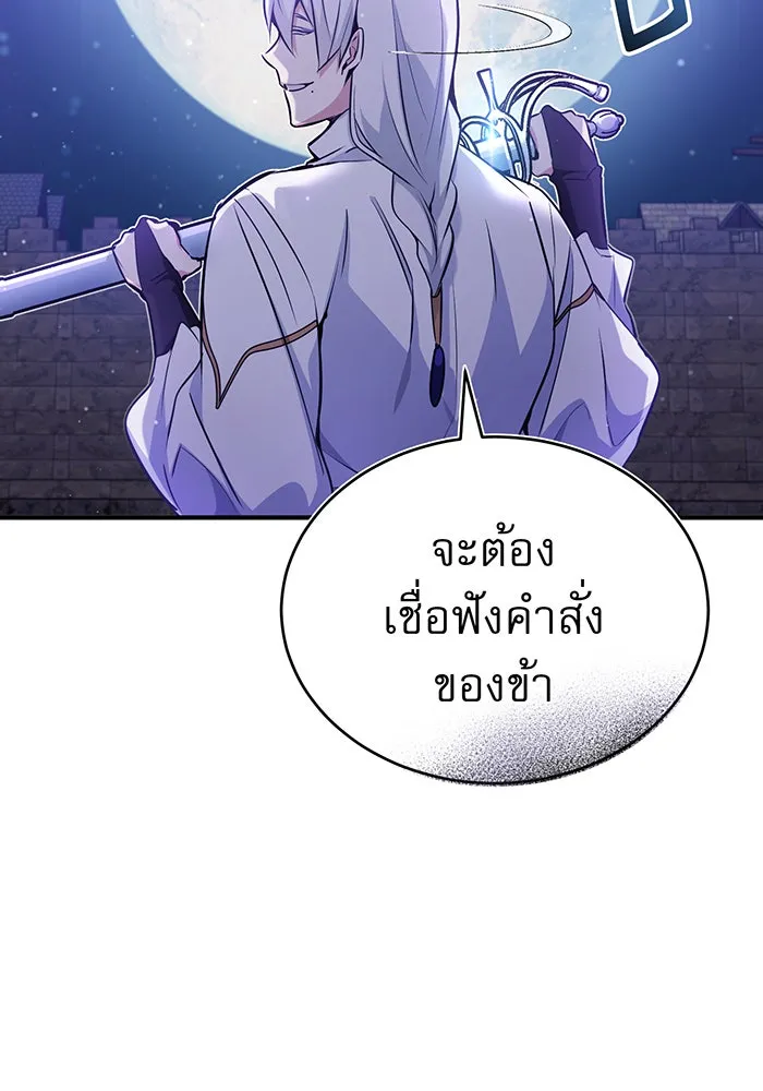 จอมเวทเกิดใหม่ในรอบ 66666 ปี ตอนที่ 47 รูปที่ 49