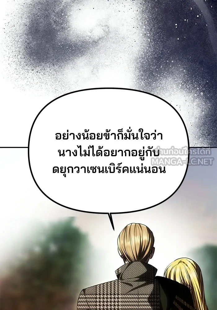 เกมรักจับสามี ตอนที่ 85 รูปที่ 144