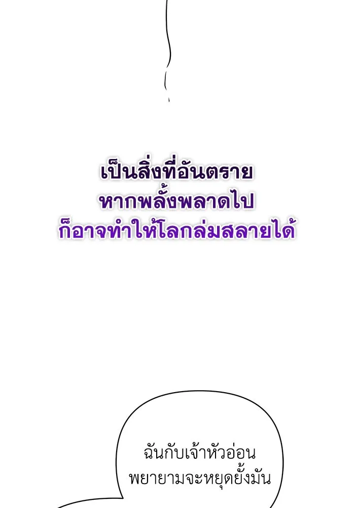 ชีวิตใหม่ในตระกูลมือสังหาร ตอนที่ 20 รูปที่ 43