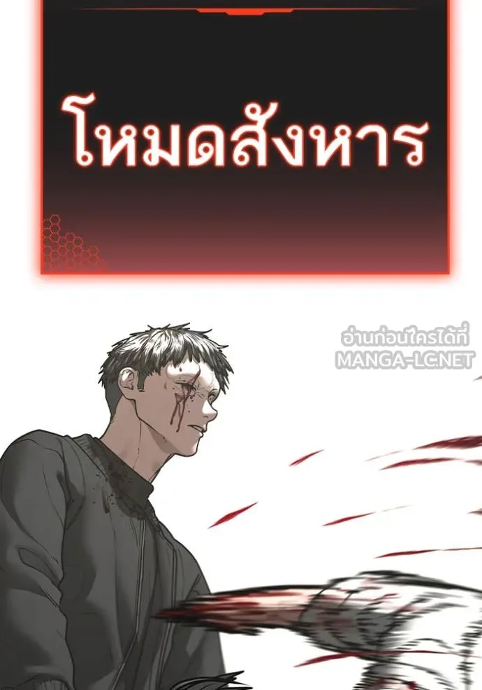 reality ตอนที่ 189 รูปที่ 45