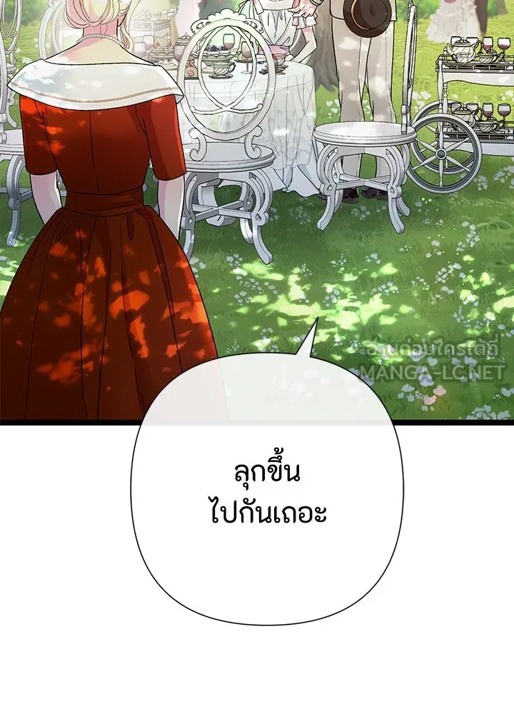 องค์ชายผู้อื้อฉาว ตอนที่ 90 รูปที่ 15