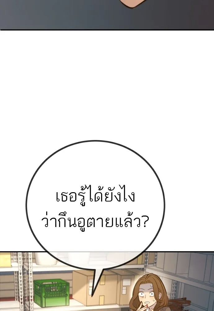 พริบตาเปลี่ยนโลก ตอนที่ 8 รูปที่ 76