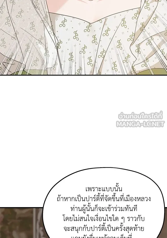 ครอบครัวสามีเห็นทีจะคลั่งรัก ตอนที่ 106 รูปที่ 102