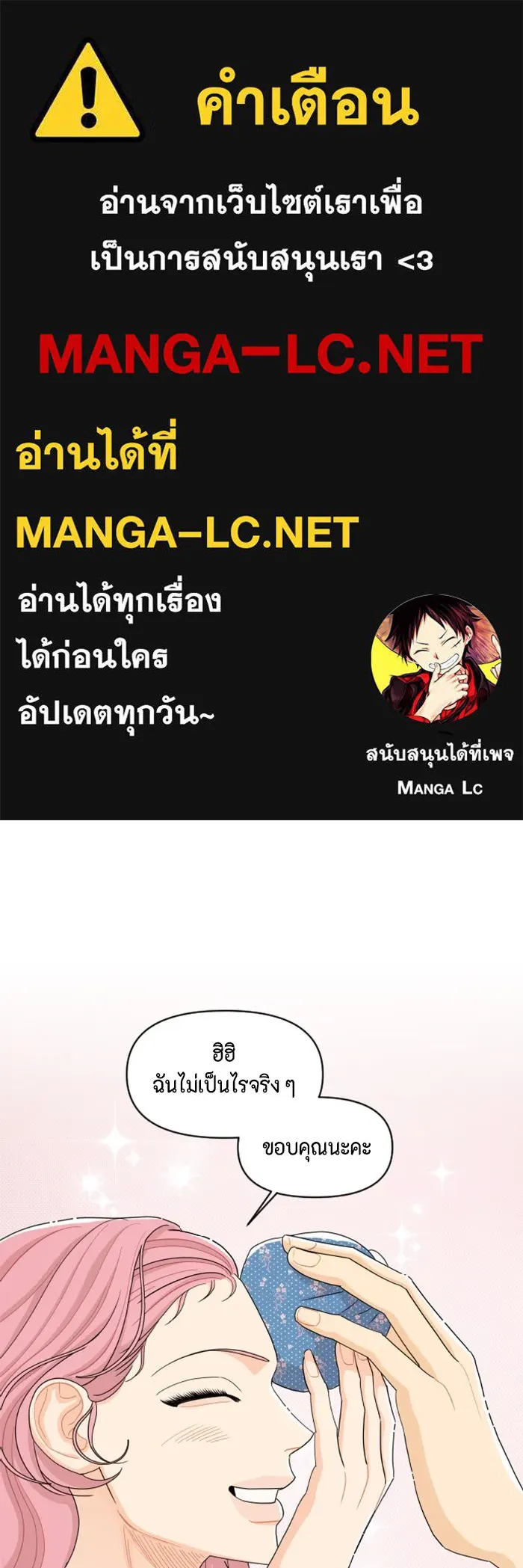 จริง ๆ แล้ว โอบารัมน่ะ… ตอนที่ 37 รูปที่ 1