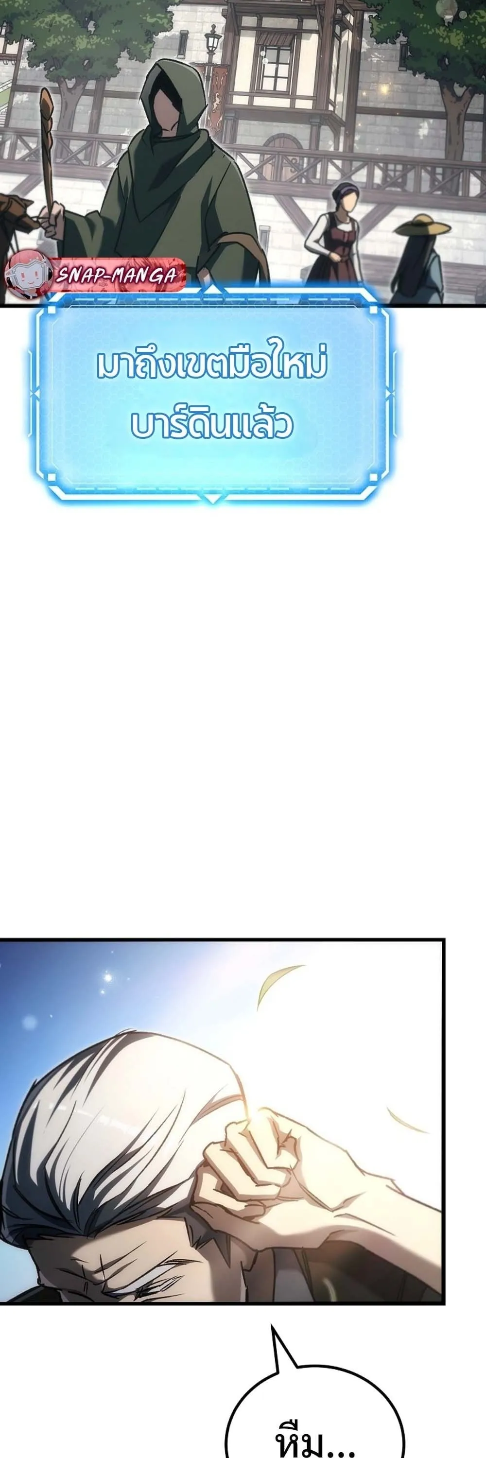 The Genius Blacksmith_s Game เกมเปล_ยนโลกของช_างต_เหล_กในตำนาน ตอนที่ ตอนที่ 41 รูปที่ 87