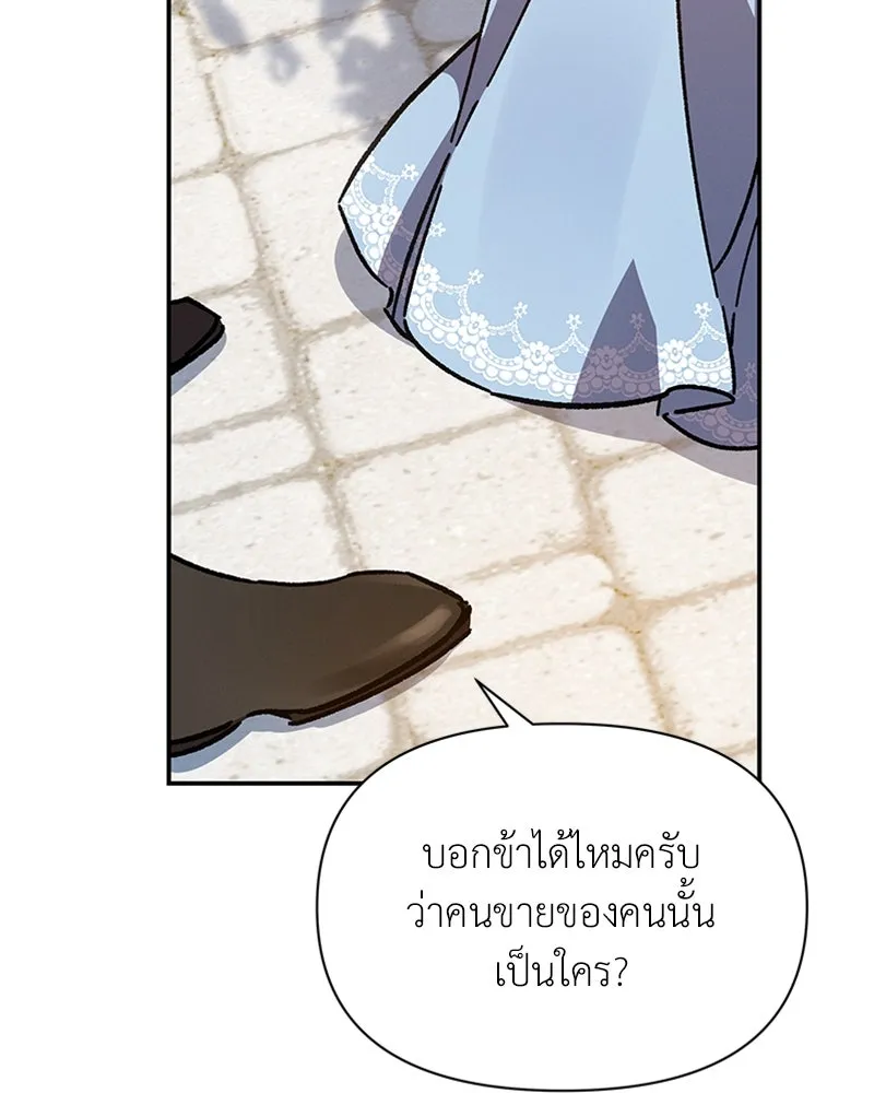 โอ้ ศัตรูที่รัก ตอนที่ 22 รูปที่ 125