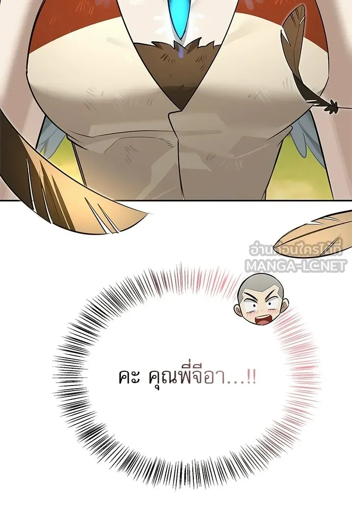 ชีวิตฮีลใจนายฮันเตอร์คลาส S ตอนที่ 30 รูปที่ 51
