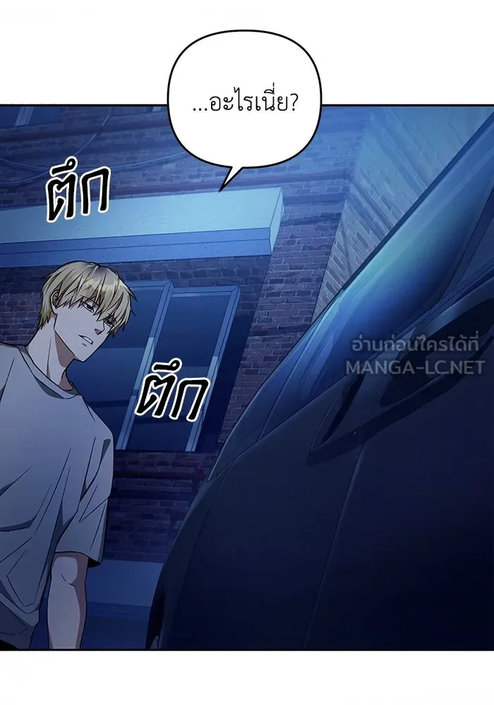 เชื่อเถอะ ฉันเป็นฮันเตอร์ห่วยแตก ตอนที่ 18 รูปที่ 51