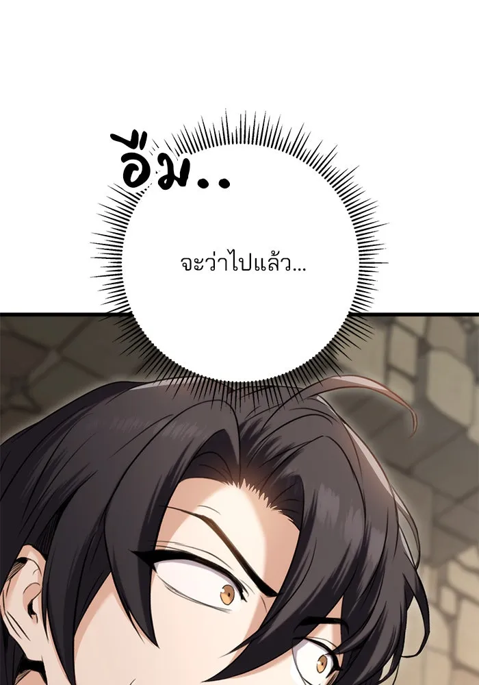 ดาบแห่งจักรพรรดิ ตอนที่ 12 รูปที่ 125