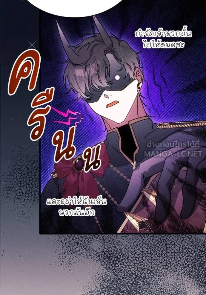 รักนะคะ ป๊ะป๋า ตอนที่ 25 รูปที่ 56