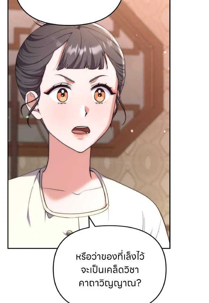 ข้าเนี่ยนะเป็นพระสนม ตอนที่ 82 ข้าชอบบทกวี รูปที่ 116