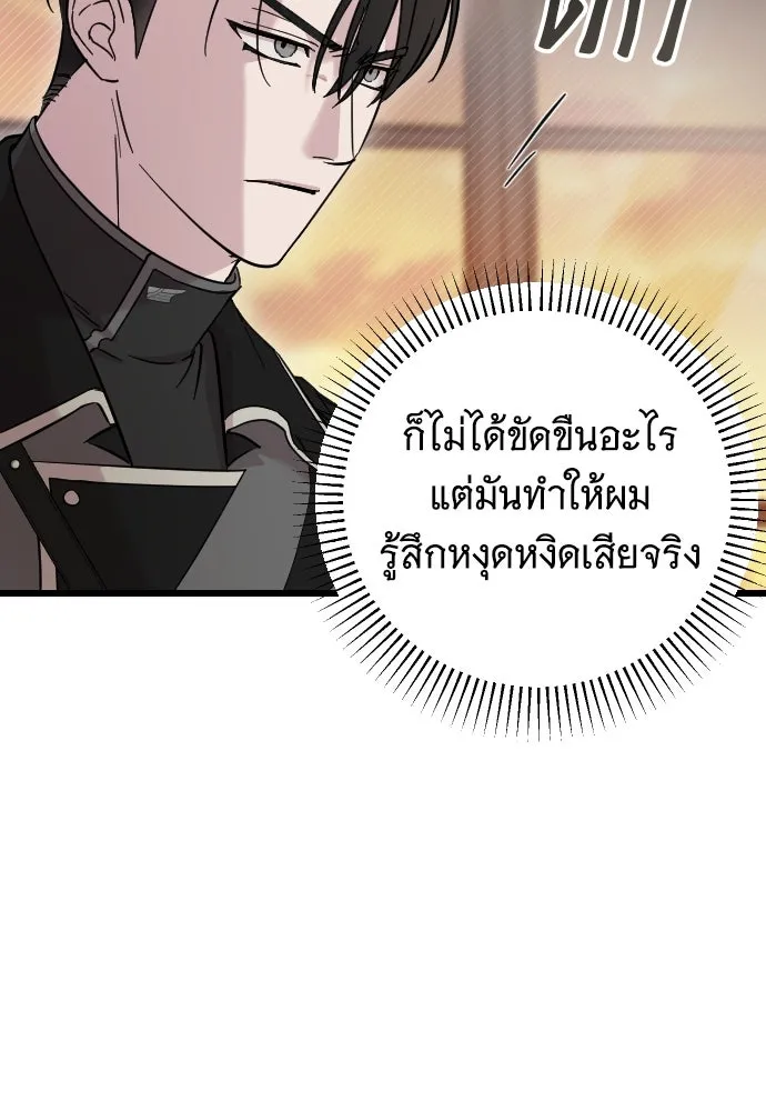 จำเลยหัวใจ ตอนที่ 4 รูปที่ 31