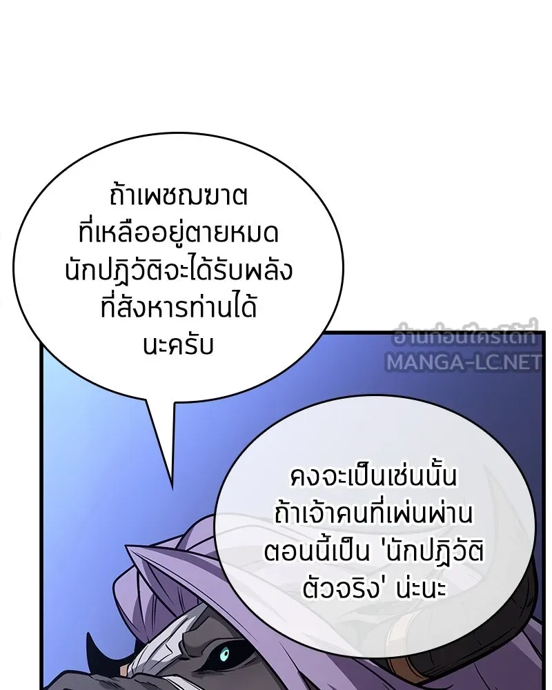 Omniscient Reader อ่านชะตาวันสิ้นโลก ตอนที่ 41 นักปฏิวัติตัวจริง (1) รูปที่ 129