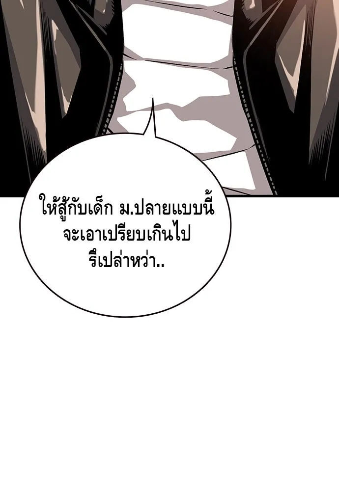 King Game ตอนที่ 31 ขอล้ำเส้นสักวันแล้วกันวะ! รูปที่ 95