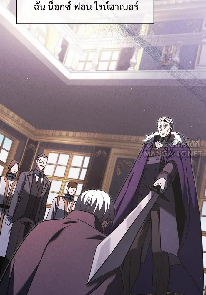 อัศวินดำล่าท้าเวลา ตอนที่ 4 รูปที่ 3