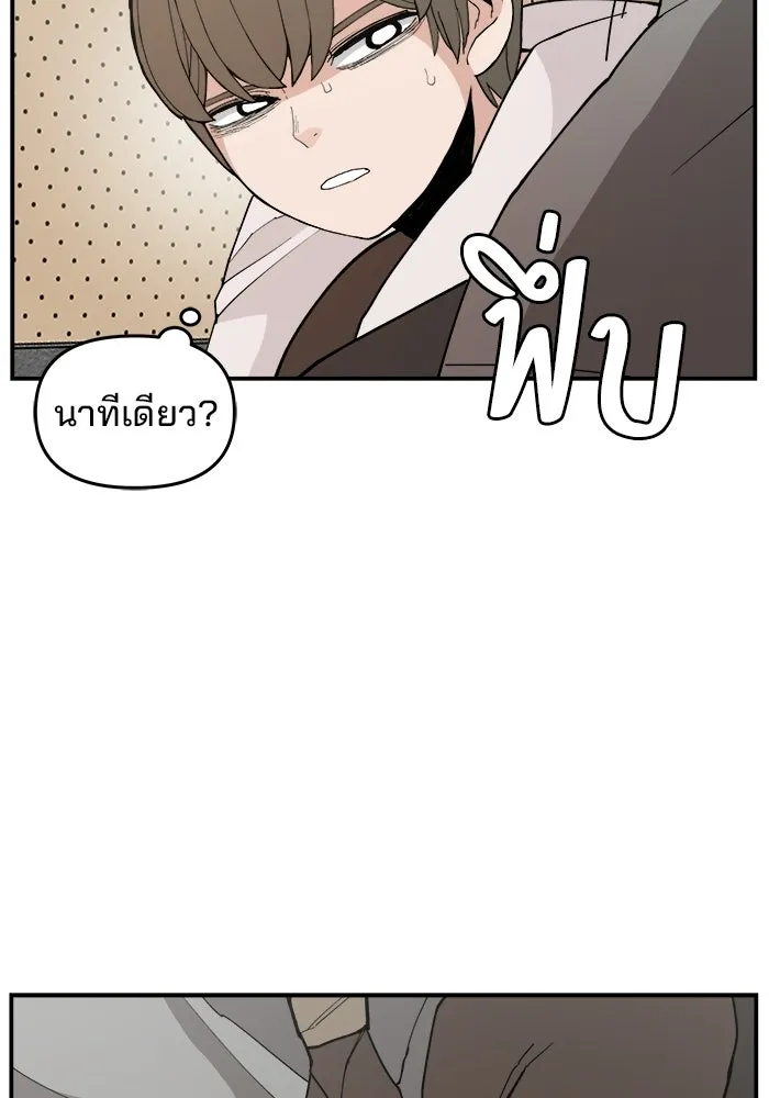 ห้องเรียนสาวแสบ ตอนที่ 92 รูปที่ 100